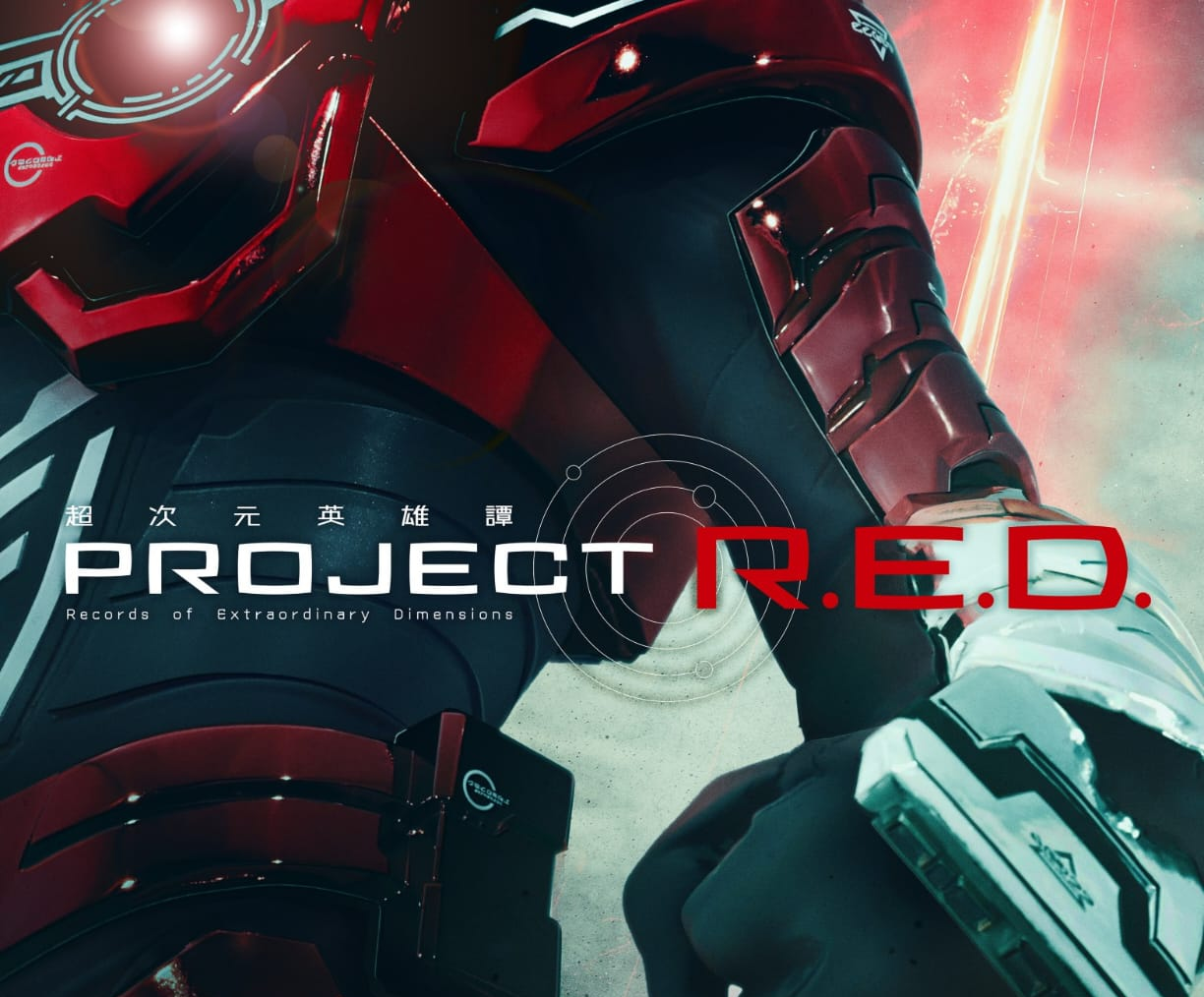 Nasce uma nova marca de séries de efeitos especiais! [PROJECT RED] é lançado! A primeira obra comemorativa é "Super Space Sheriff Gavan Infinity"